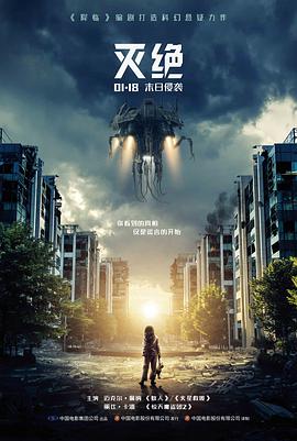 我和僵尸有个约会第二部剧情场景示意图